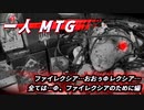 一人　MTG　全てはΦのために…素晴らしき次元、Newファイレクシアの力を拝領し祈る編