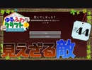 ゆるふわクラフト2 #44『ウォーデン』