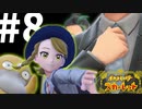 【ポケモンSV】ピカチュウ1匹でシュウメイ戦 #7【ゆっくり実況】