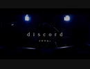 イチマル+/discord