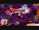 ※ﾈﾀﾊﾞﾚ有り【ドラゴンクエストX ｵﾝﾗｲﾝ】ver3.5後期を実況プレイpart7