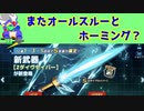 ロックマンXDiVEの新武器、Zダイヴセイバーについて思うこと。