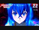 ファイアーエムブレム エンゲージ 22章 後編 神竜と邪竜 / 最後まで戦いたい【FEエンゲージ】
