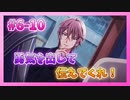 【アイナナ】6部を全力で楽しむ男の初見実況プレイ Part10【IDOLiSH7】