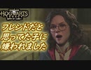【実況】おかしい…願いを聞いた友達にただ謝礼を要求しただけなのに＃３【ホグワーツ・レガシー】