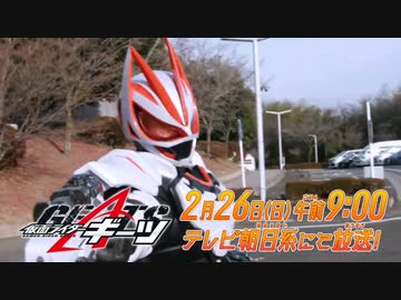 ホモと見るGEATS次回予告 EP24