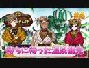 【ツイステ】レオナおじたんの地元を全力で楽しむ実況プレイ Part4【夕焼けの草原のタマーシュナ・ムイナ】