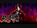 【鬼武者 HDリマスター】『オープニング ～ 紫電入手』