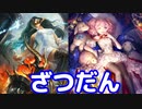雑談報告(お元気ですか？)