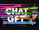 話題の何でも答えるAI【ChatGPT】に特撮のこと聞いたらとんでもない答えが返ってきて爆笑した!!チャットGPT