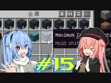 【Minecraft】琴葉姉妹の超コンパクト工業　#15【A.I.VOICE実況】
