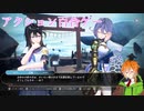 【サムライメイデン】野郎と見る百合ゲー　四日目前編【VOICEROID実況】
