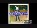 因習村青少年旅行村