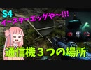 【BF2042】新マップにミサイル!!!シーズン4イースターエッグ（スピアヘッドとマニフェスト）!!!