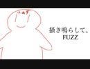 掻き鳴らして、FUZZ / 初音ミク