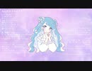 ねむれなイエスタデイ (feat.花隈千冬) - dramatic cider