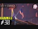 【LIS2＃30】凡人が行く兄弟狼旅