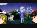 【ゆっくり実況】30代初見でお花さんと少女を導く #2【すみれの空】
