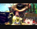 【ワイルドハーツ】モンハンと仁王とマイクラとフォートナイトを足したような神狩りゲー降臨【ゆっくり実況】