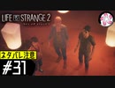 【LIS2＃31】凡人が行く兄弟狼旅