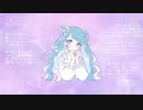 恋とバブルス (feat.花隈千冬)  - dramatic cider