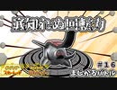 【#ポケモンSV #テツノワダチ】テツノワダチを活躍させたかったのに…【#コノヨザル#ランクバトル】