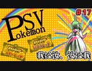 【#ポケモンSV #テツノブジン】我は汝、汝は我！汝、己が双眸を見開き、今こそ発せよ！【#色違い#ゲッコウガ#ランクバトル】