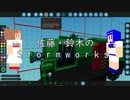 佐藤・鈴木のStormworks09（時々高橋）