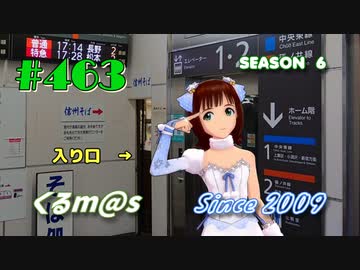 【くるm@s_6th】#463_木曽ってんだー