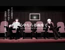 【ニコカラ】心中なら名画座で【onvocal】