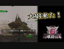 【EDF6】まったり運命に抗ってみた Part 78【実況】