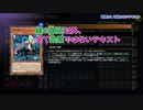 【遊戯王ルール解説】【VOICEVOX実況】効果テキスト