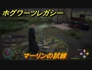 ホグワーツレガシー　マーリンの試練　ストーリー攻略　＃３１　【Hogwarts Legacy】