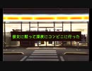 【女性向けASMR】 彼女に黙って深夜にコンビニに行った【シチュエーションボイス】