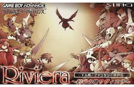 Riviera 〜約束の地リヴィエラ〜　part1【ニコ生アーカイブ】