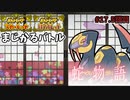 【#ポケモンSV #ハブネーク】ハブネークは３タテの夢を見る【#ゾロアーク#カジュアルバトル】