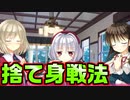 【生徒会戦争】#71　自分の学園生活を犠牲にした渾身の作戦に一同啞然【PRIMAL×HEARTS】