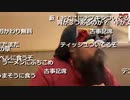 2023年02月18日 よっさんファミリーオーディション定点(Lv340334895) 藪。 藪の中(Co5352034)