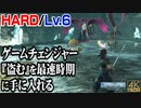 【CCFF7R HARD】ゲームチェンジャー『盗む』を最速時期に入手 (初期レベル、M8-3-6 サンダーバード＋バウンドファット、第2章クリア直後)