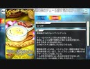 【Fate/Grand Order】蓮の実のチェー＆渡す気のなかったチョコ [徴姉妹] 【Valentine2023】
