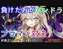【１勝する度１パック開封】初期デッキ＋マスターパックで決闘する part20【遊戯王マスターデュエル】【VOICEVOX実況】