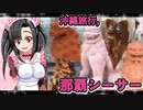 メイメイちゃんの沖縄旅行,那覇シーサー