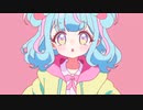 ゆるせるん / 可不