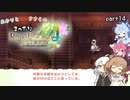 【ルーンファクトリー4SP】あかりとささらと姉妹のまったりRF4 part14【CeVIOAI・VOICEROID実況】