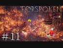 異世界転生したら魔法が100種類使えるようになっていた件【FORSPOKEN】＃１１