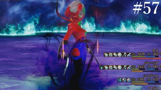 【初見実況】ブレイブリーデフォルト2を実況してみた【その57】