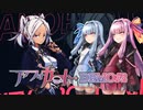 【アフォガート・DEMO版#2】デモで遊ぼう！琴葉姉妹～旧友の褐色おでこエルフ～【VOICEROID実況】