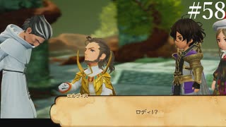 【初見実況】ブレイブリーデフォルト2を実況してみた【その58】