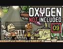 【ゲーム実況】絨毯はすべてを許す　Oxygen Not Included 09【PC】