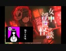 高校生youtuberが視聴者稼ぎのために奮闘する物語　数字の悪魔【女中浮世の怪談】